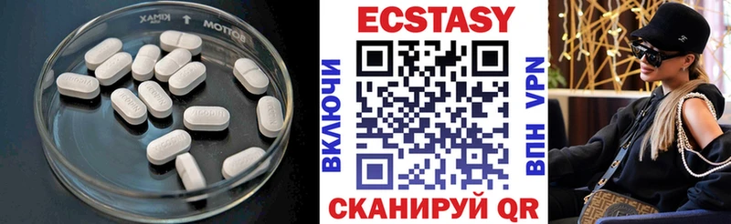 закладка  Красноармейск  Ecstasy 250 мг 