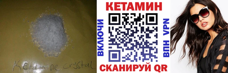 мориарти официальный сайт  Красноармейск  КЕТАМИН ketamine 