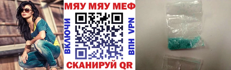 МЕФ кристаллы  наркота  Красноармейск 