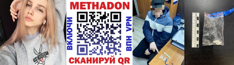 МЕТАДОН VHQ  Красноармейск 
